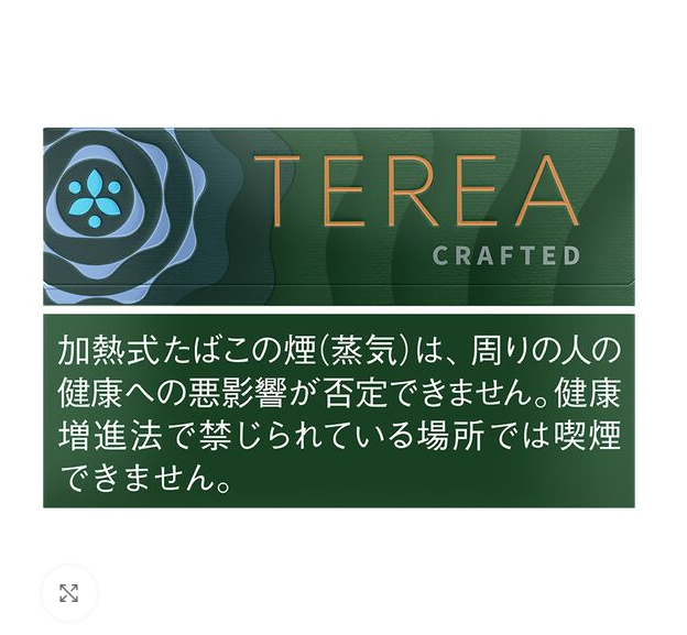 玫瑰香