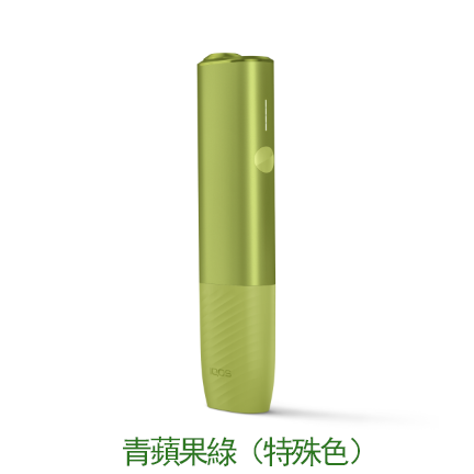i ONE 青蘋果綠（特殊色）