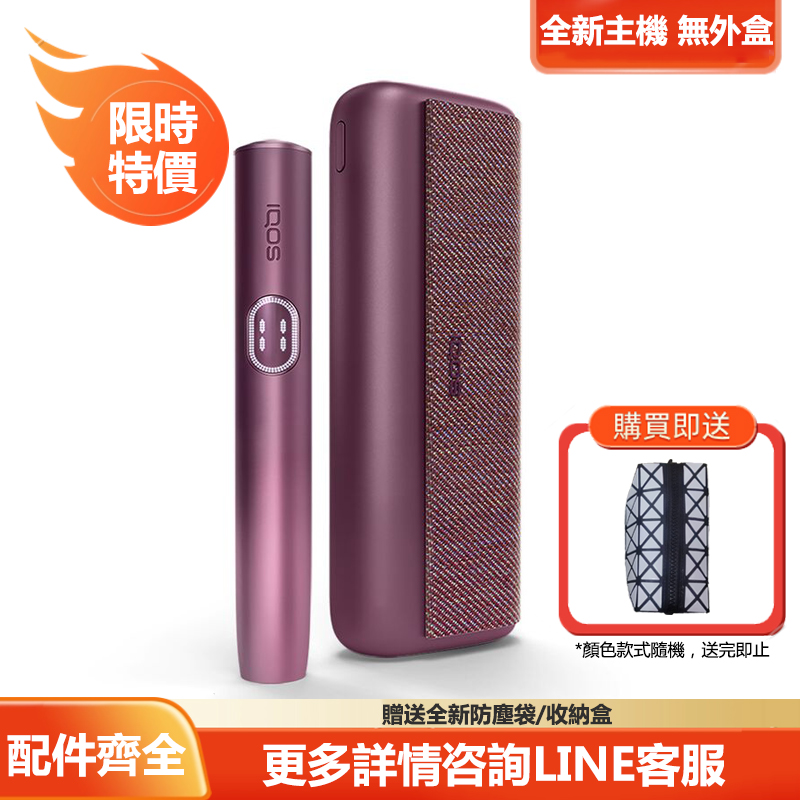 i PRIME石榴紅 特價 (無原廠盒 有充電線